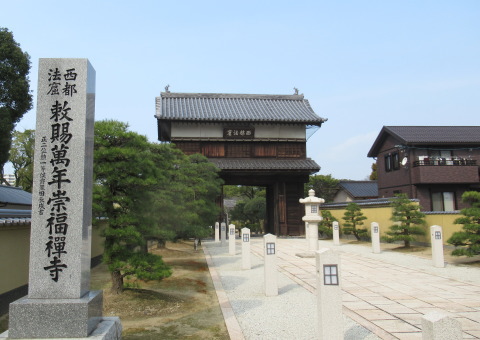 福岡県福岡市 崇福寺 福岡藩主黒田家墓所 試撃行